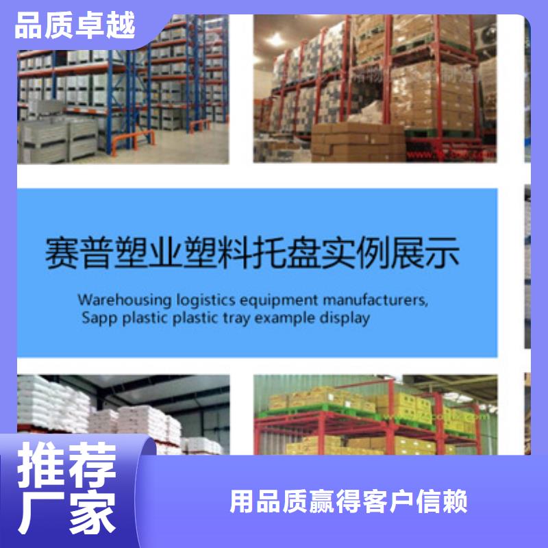 1号店仓储塑料托盘厂家