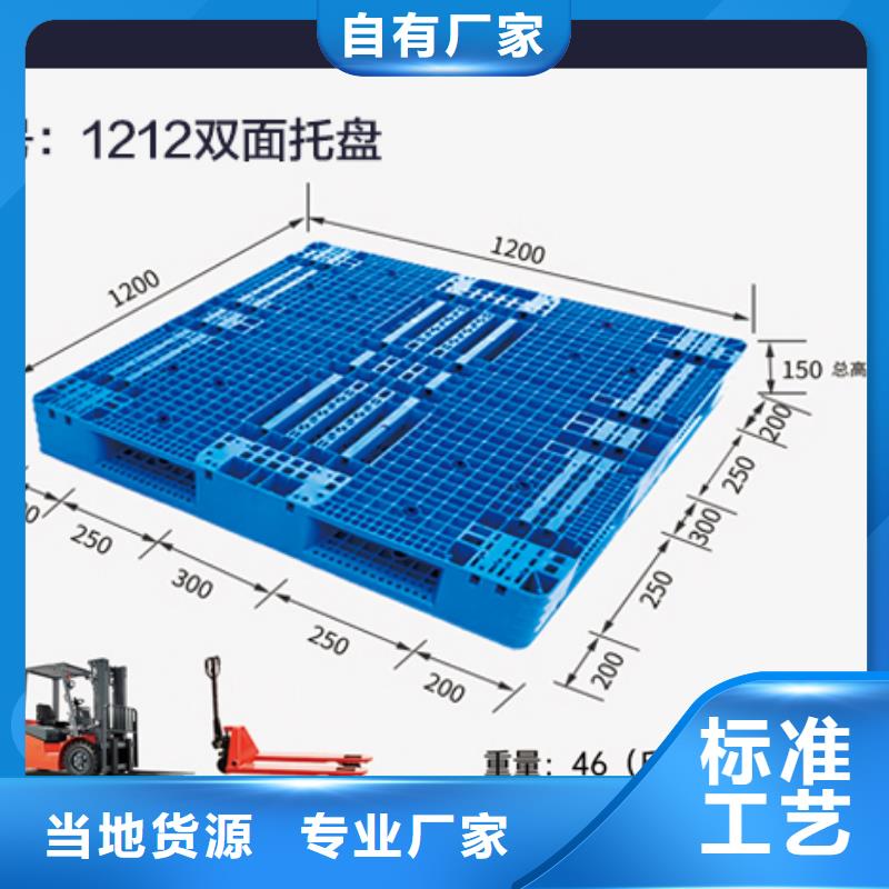 巧家食品离地防潮托盘
