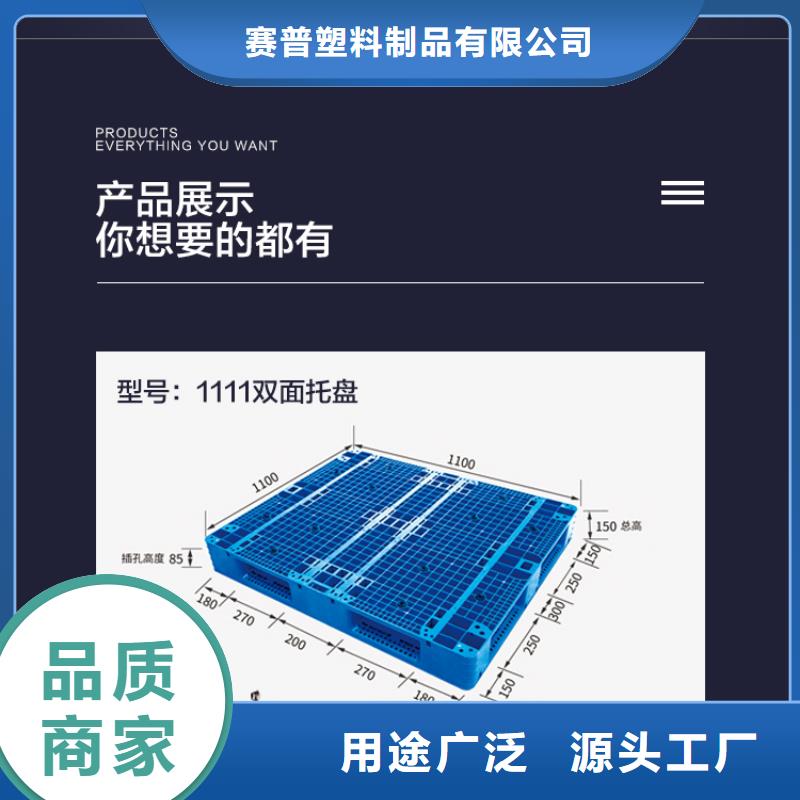 【塑料托盘】-叉车托盘一站式供应厂家