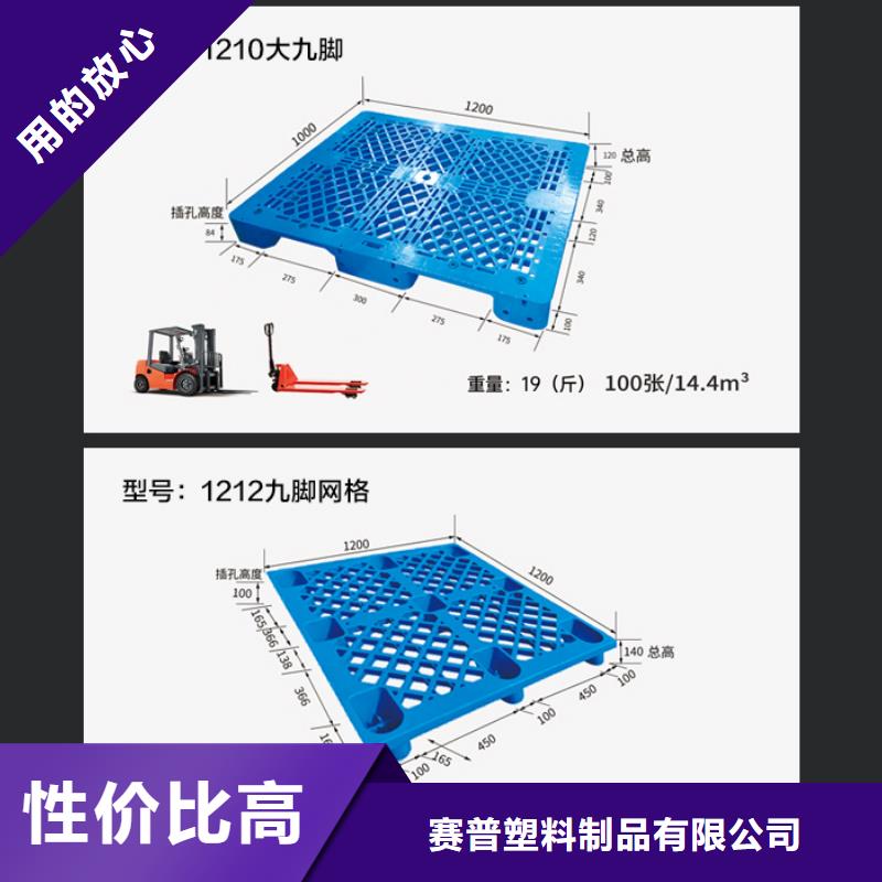 童装电商仓储塑料托盘生产厂家