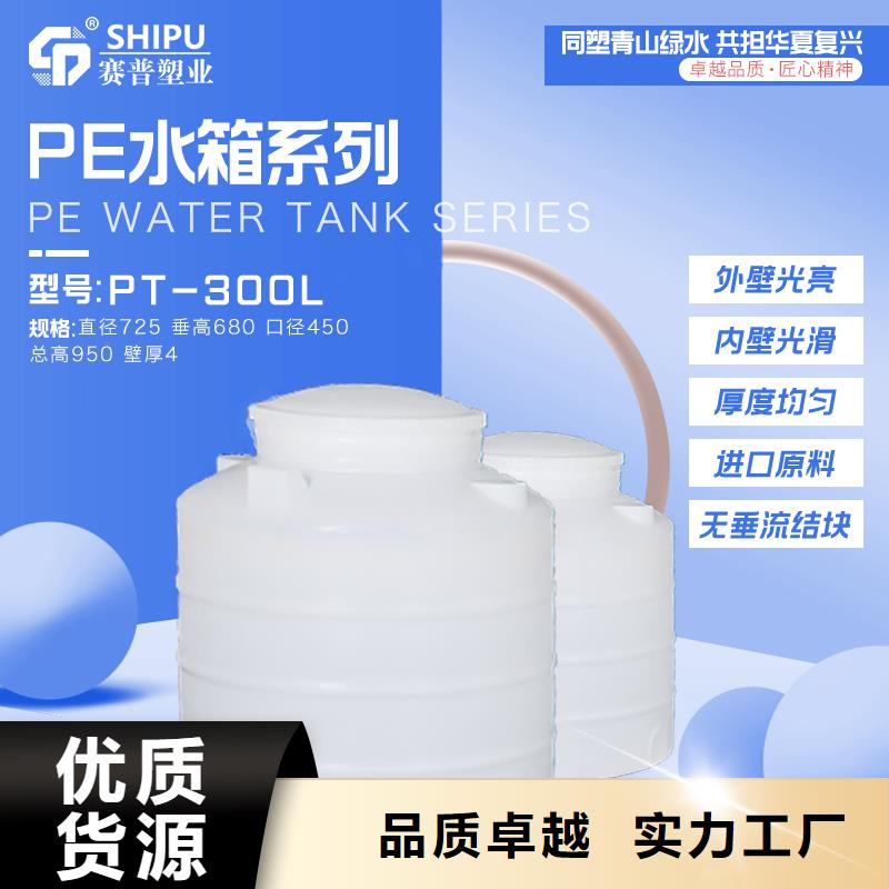 塑料水箱塑料储罐质量不佳尽管来找我