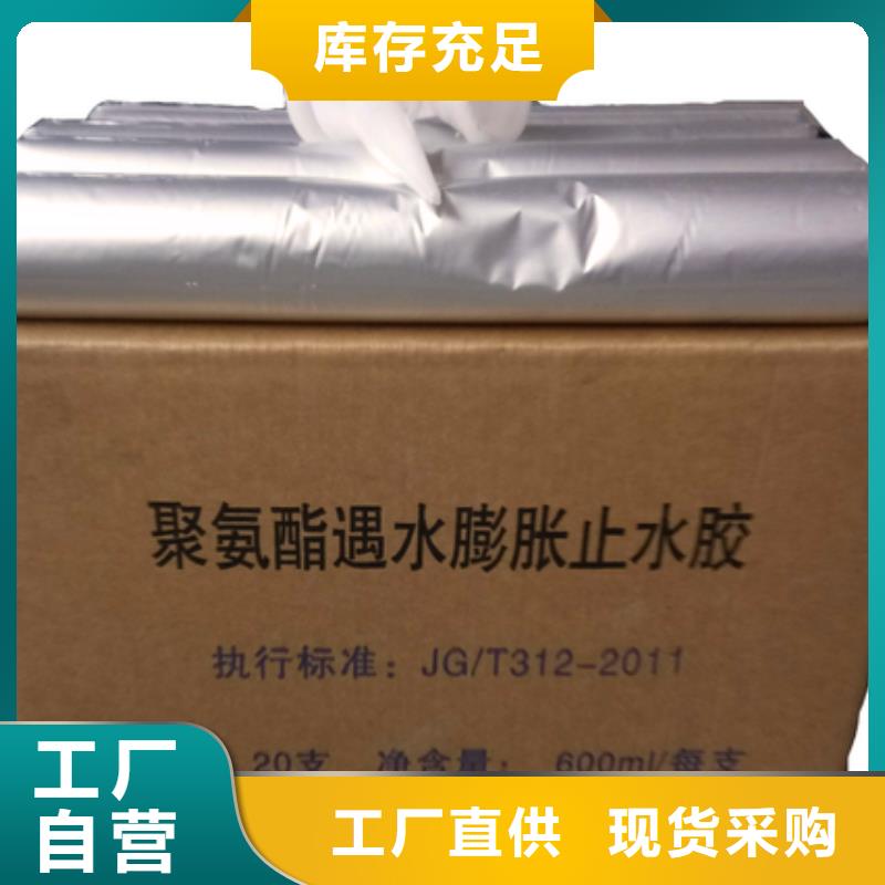 批发广硕止水带_精选厂家