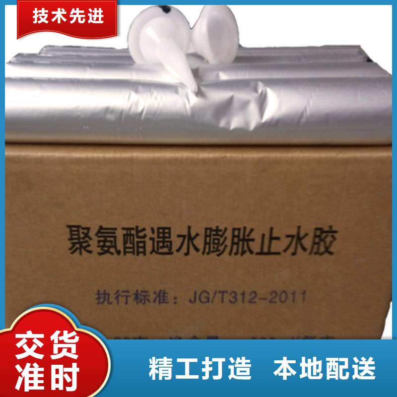 PVC橡塑止水带厂家热销
