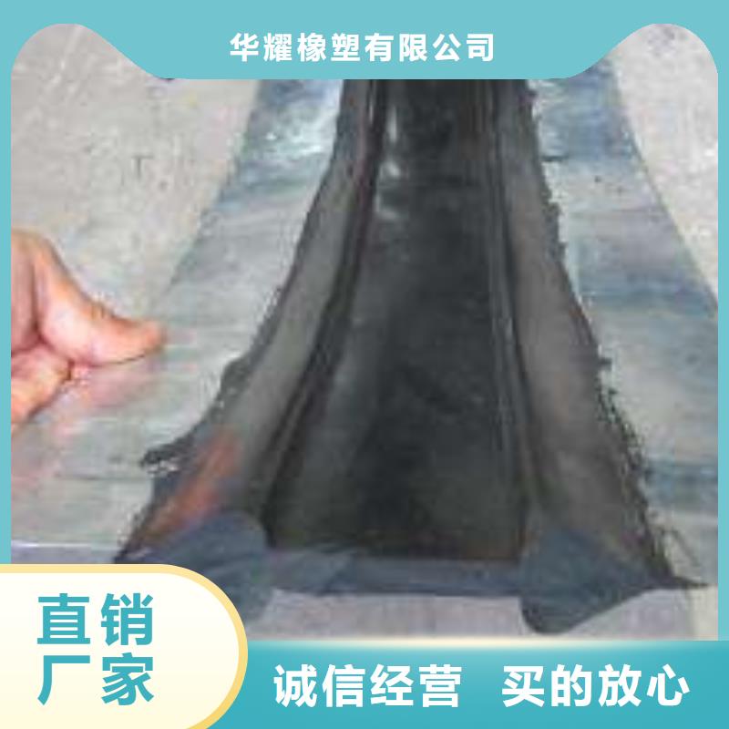 广硕止水带原厂