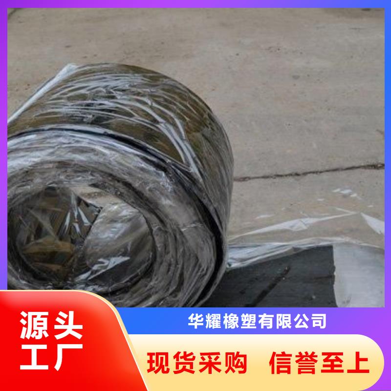 广硕止水带原厂