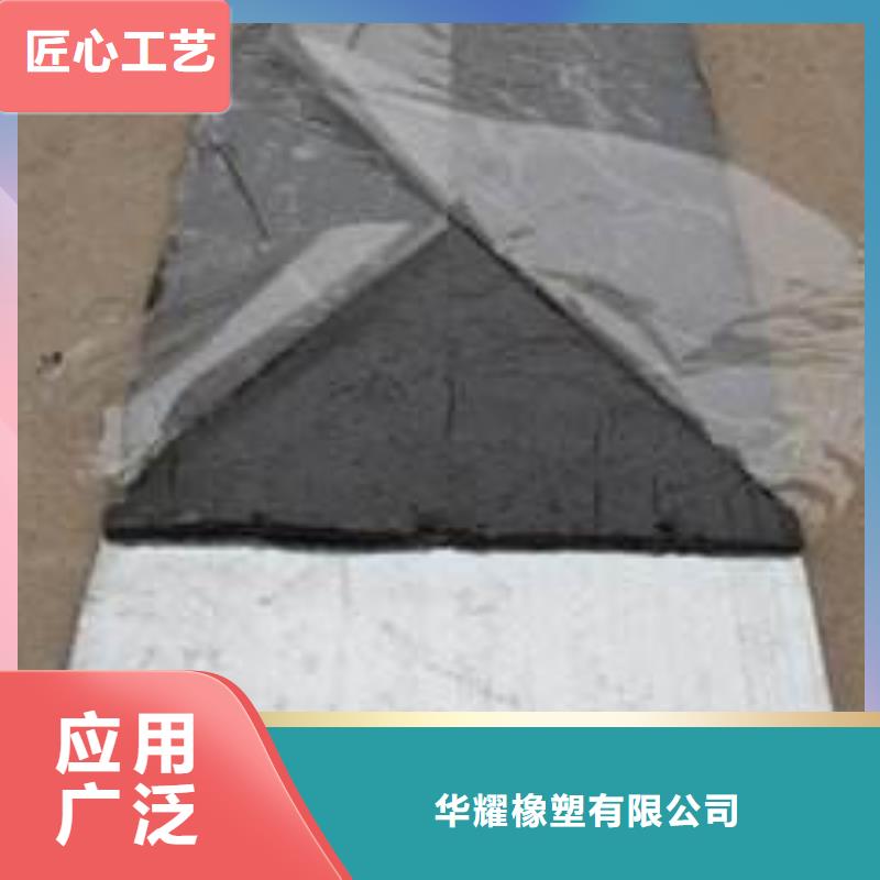 广硕止水带原厂