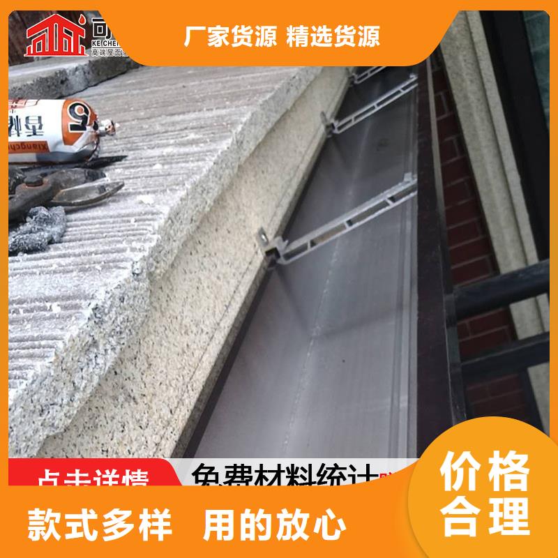 铝合金檐沟安装