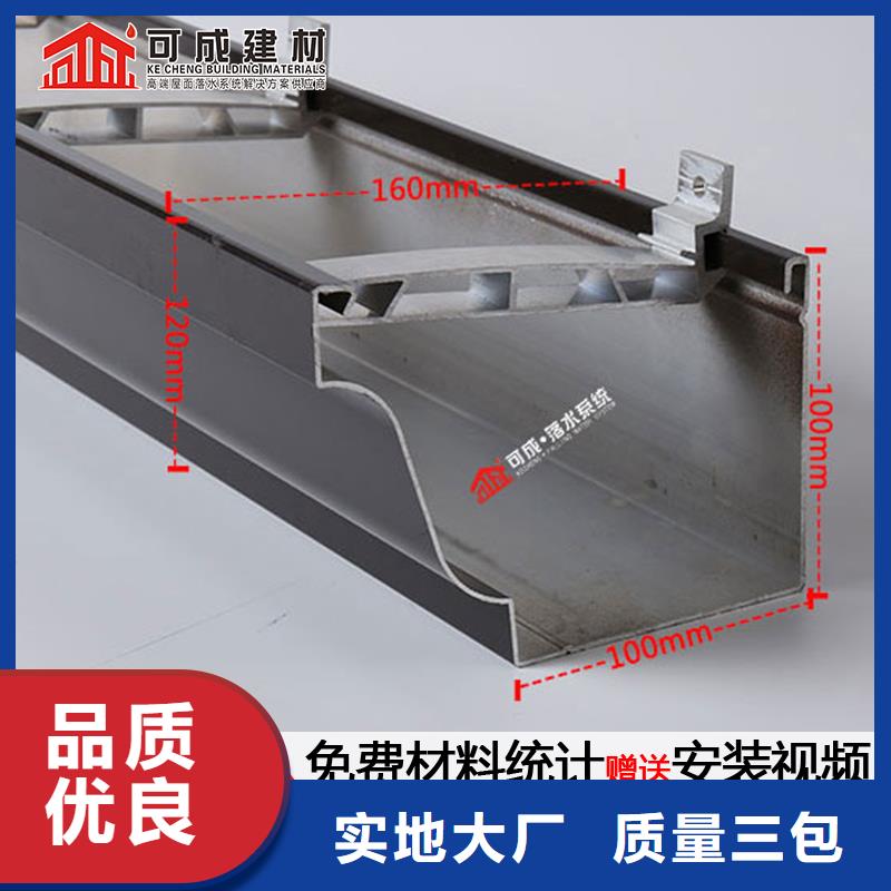 房屋雨水管 彩铝成品天沟制造厂家