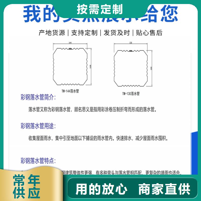 卖彩钢落水管的公司