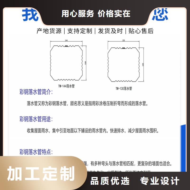 彩钢雨水管-铁皮雨水管值得信赖