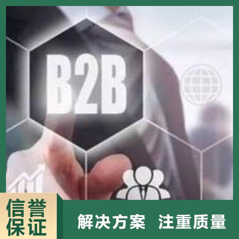 【马云网络b2b平台开户实力商家】