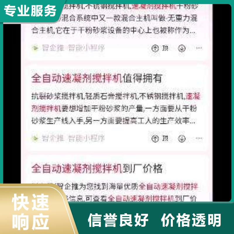 手机上做推广