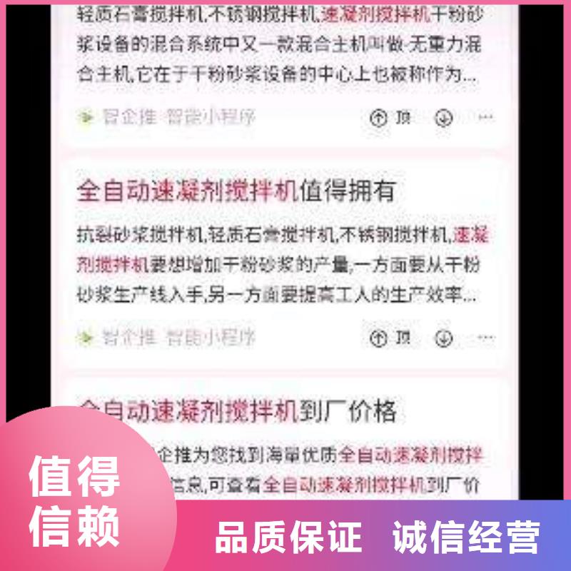 手机_【b2b平台推广】专业团队