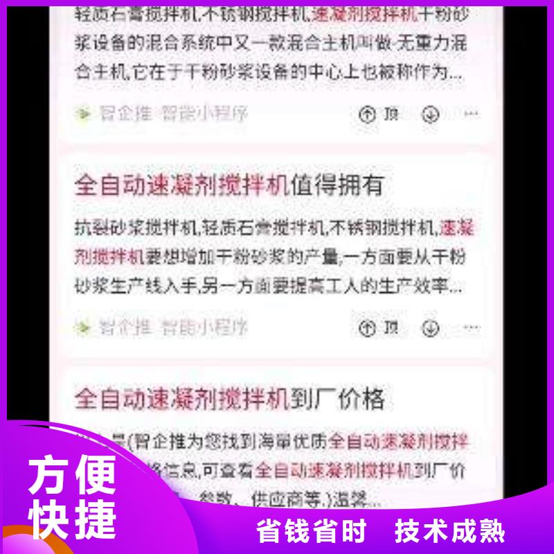 三沙市手机推广厂家不二之选