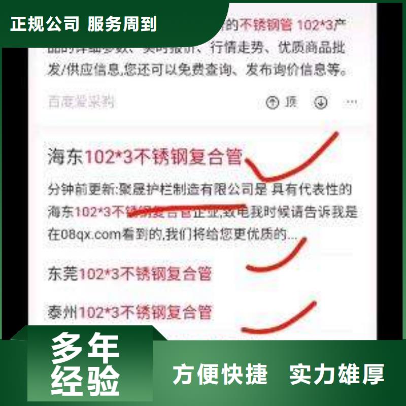 手机端群发软件询价来电