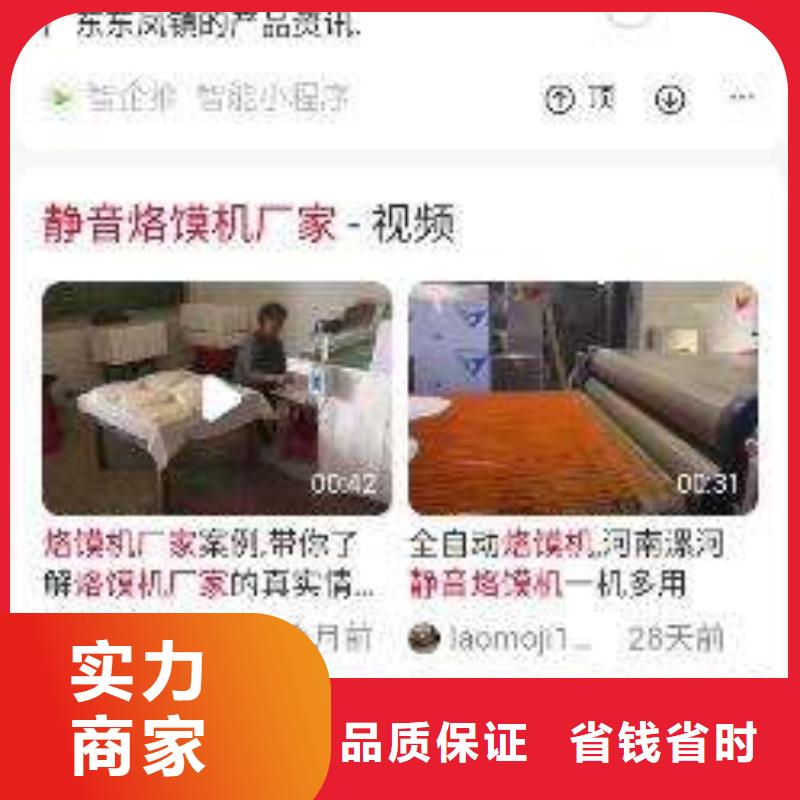 互联网宣传