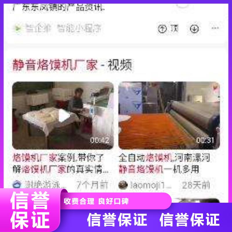 移动端推广营销放心选择