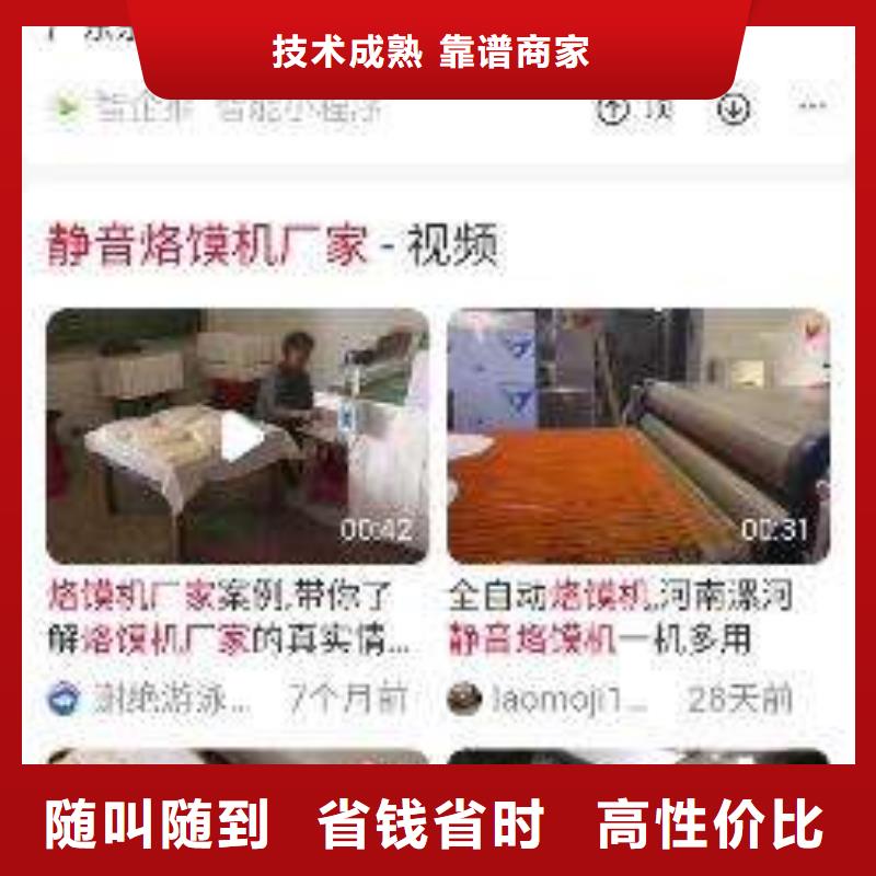 手机端推广铸造金品