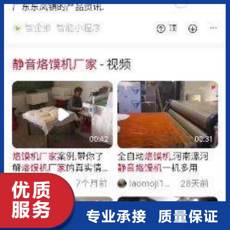 手机app推广公司