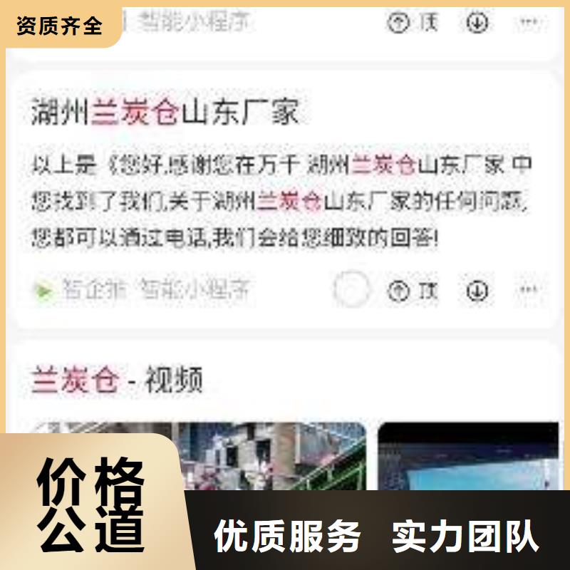 常年供应发信息推广厂家