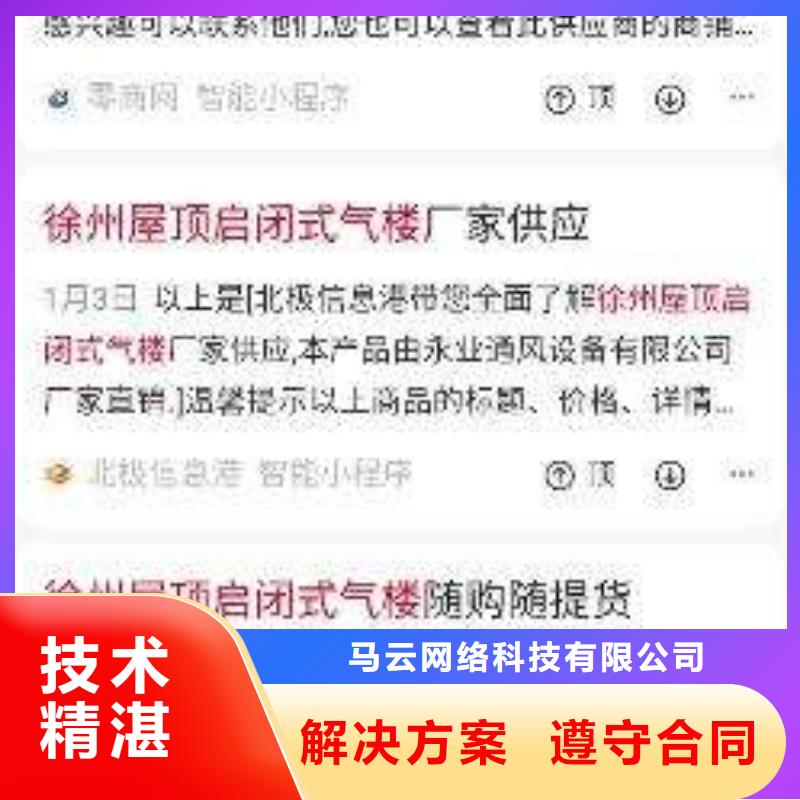 移动端推广营销现货直销