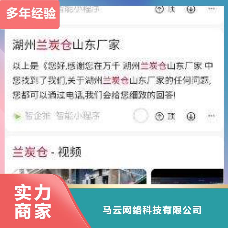 移动端推广价格免费咨询