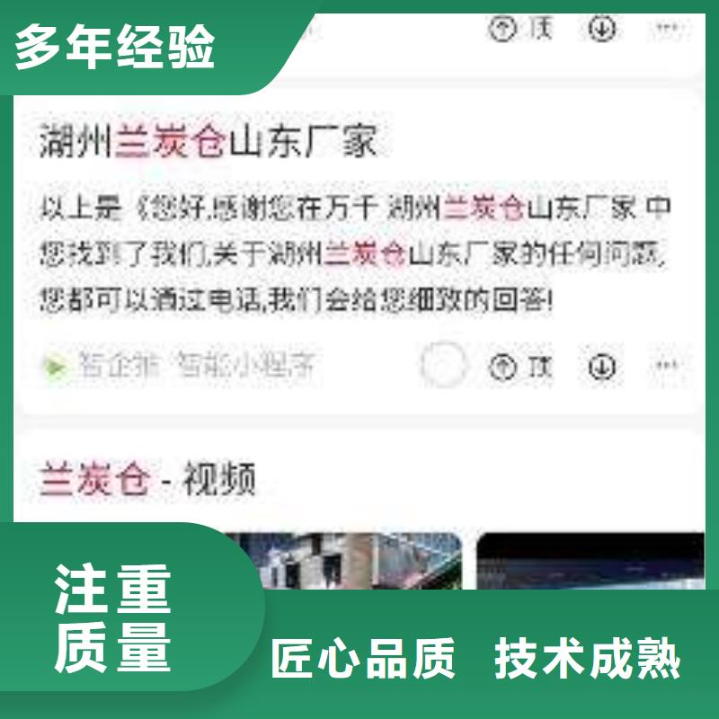 手机推广质量好
