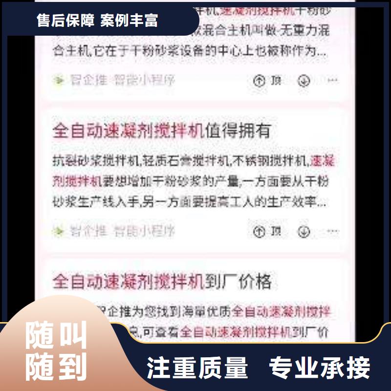 手机推广询价来电