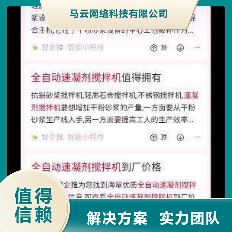 手机推广参数