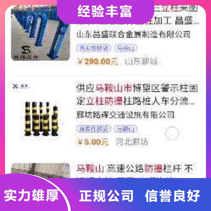 定制发信息推广的厂家