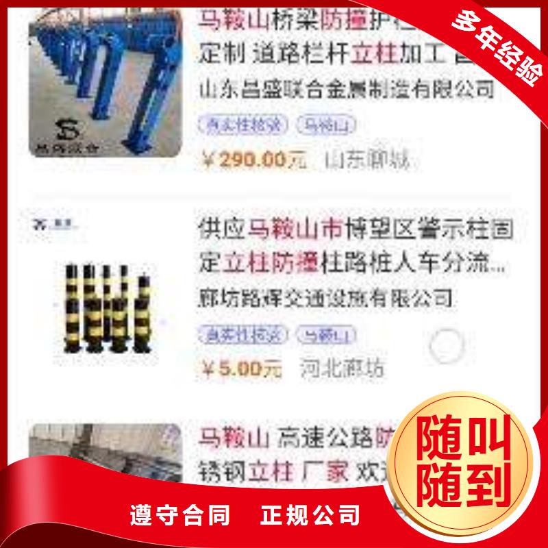 生产移动端推广平台的生产厂家