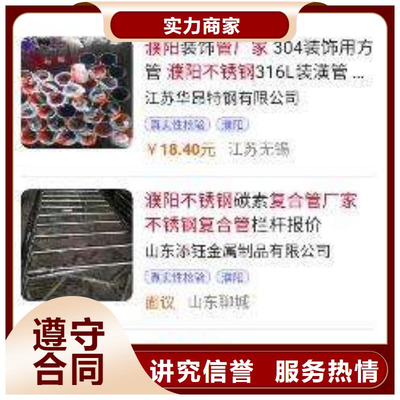 移动端推广渠道多种规格