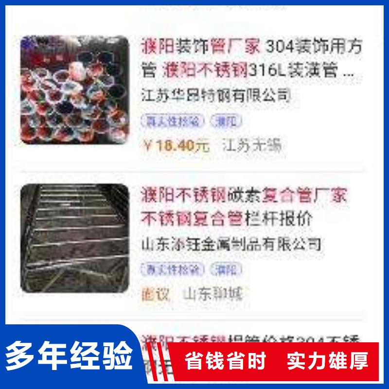 手机推广参数