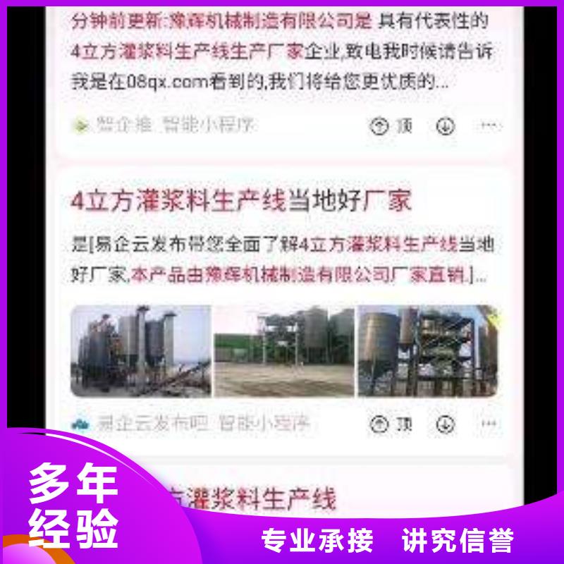 手机,小程序推广服务周到