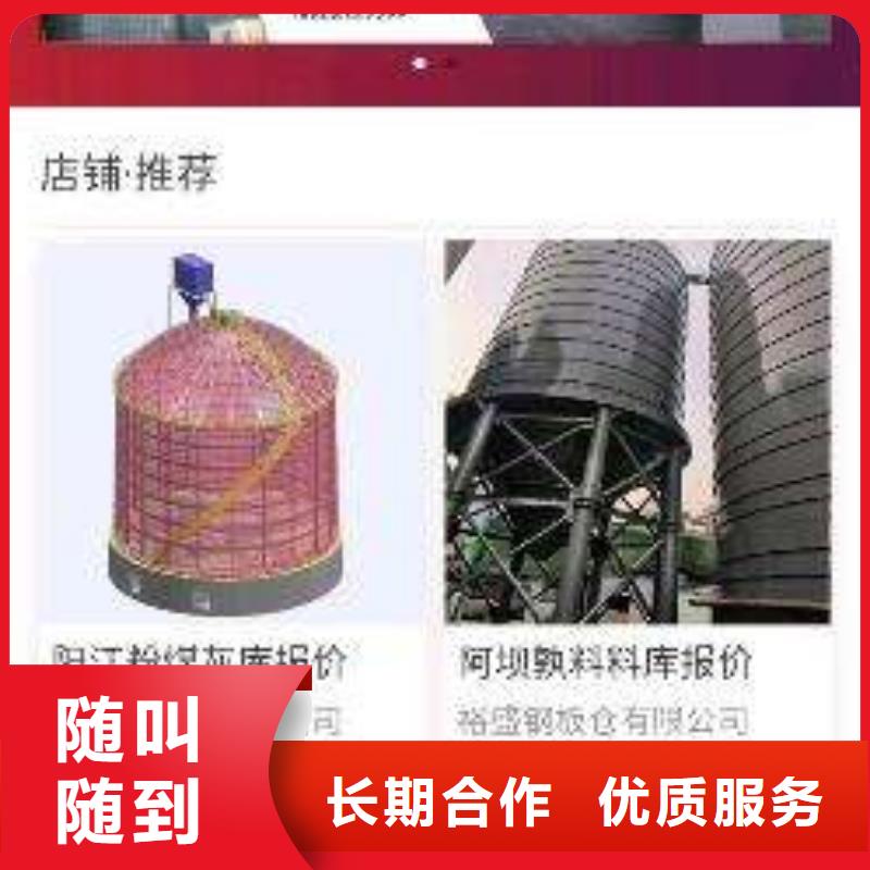 推广