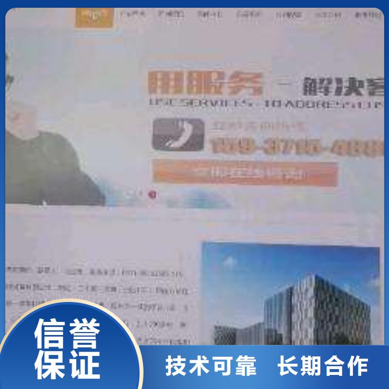 移动端推广渠道-售后完善