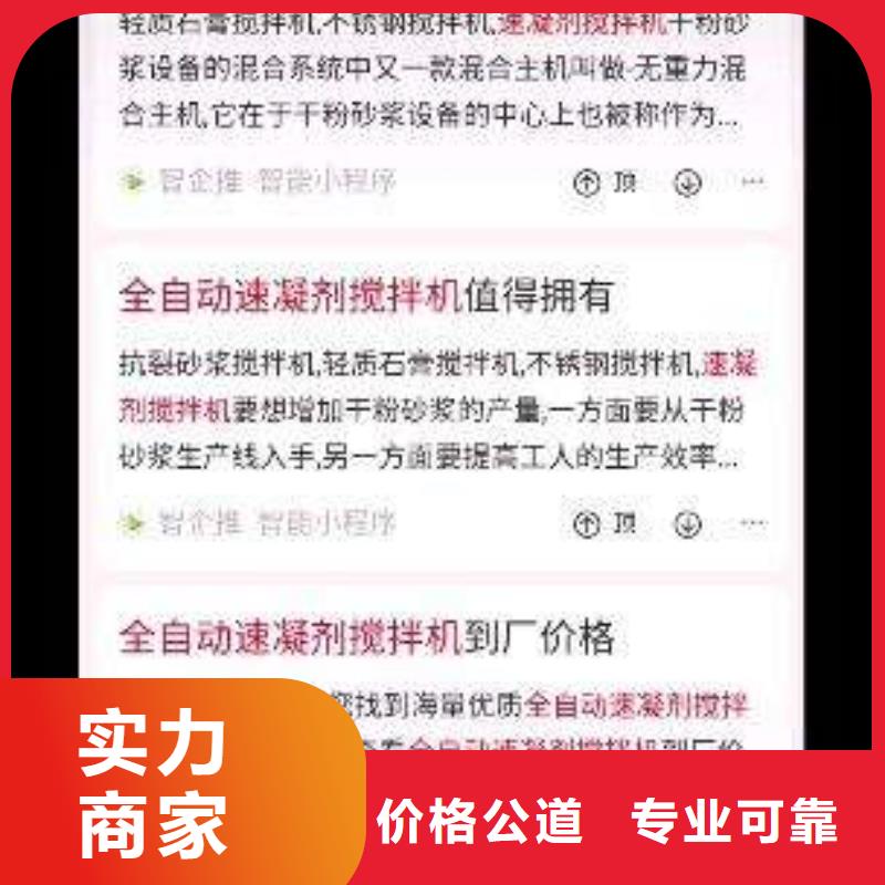 群发软件全国走货