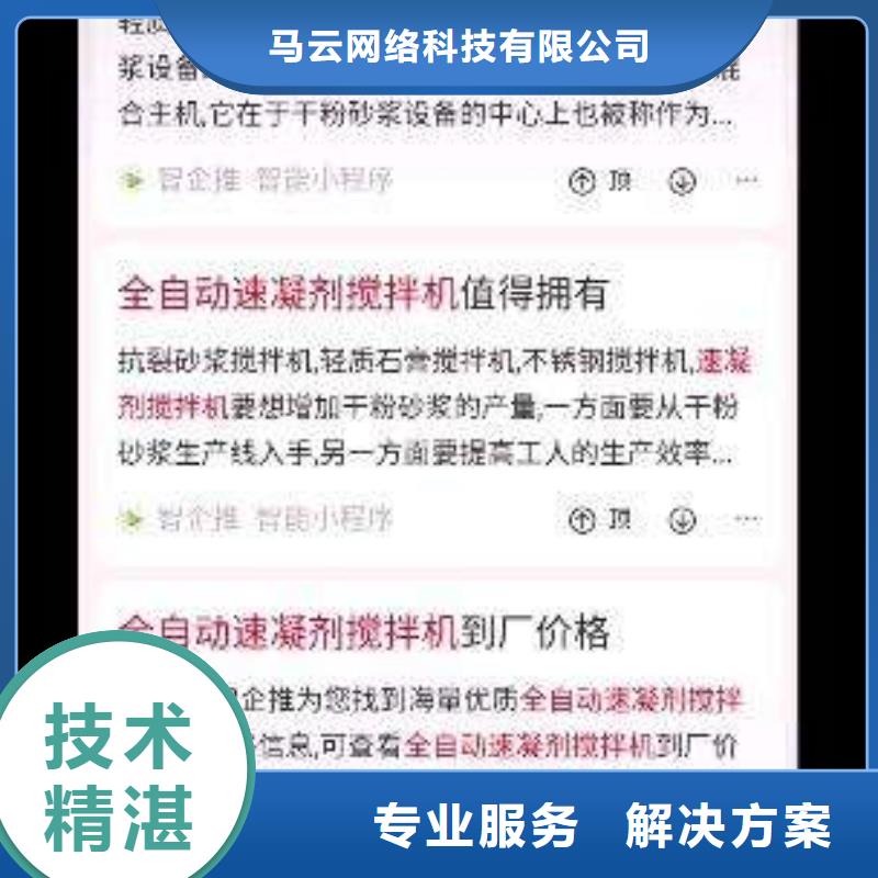 手机网络广告注重质量