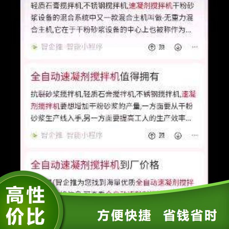 手机推广咨询