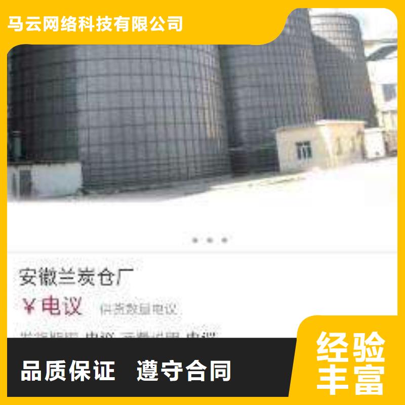 手机上推广公司