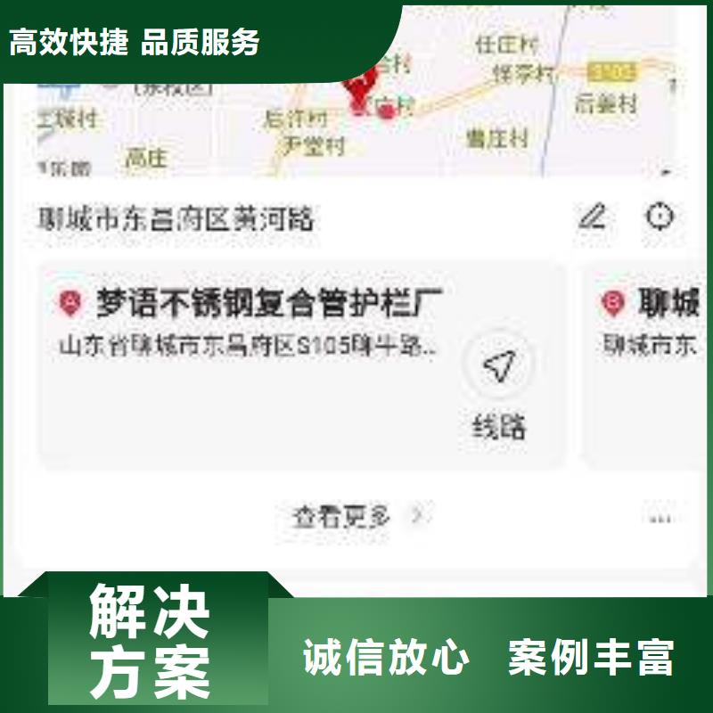 信息推广