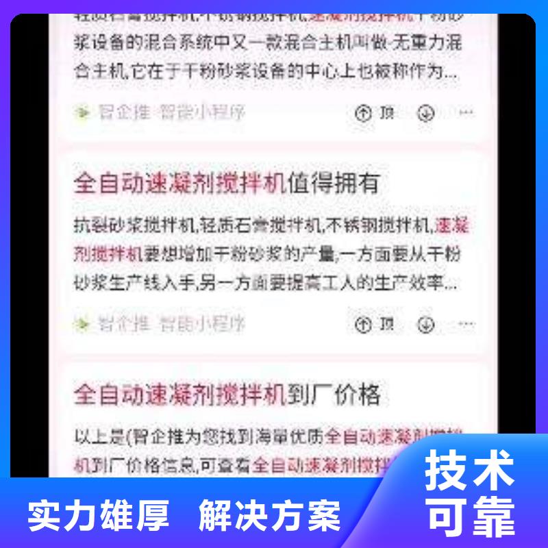 信息推广