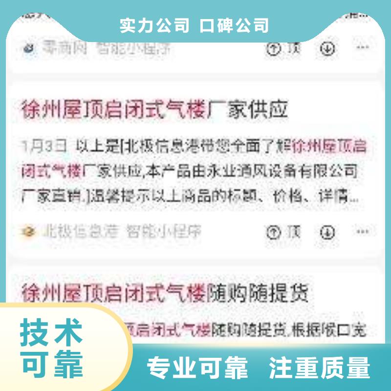 凤泉区快速在手机推广产品