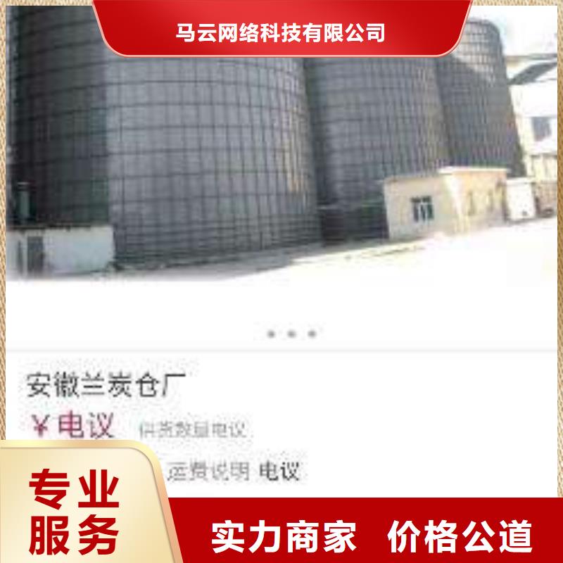 移动端推广渠道-诚信经营