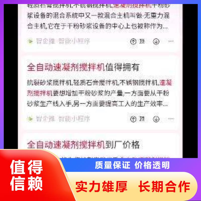 优质移动端推广的销售厂家