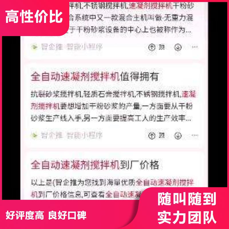 凤泉区快速在手机推广产品