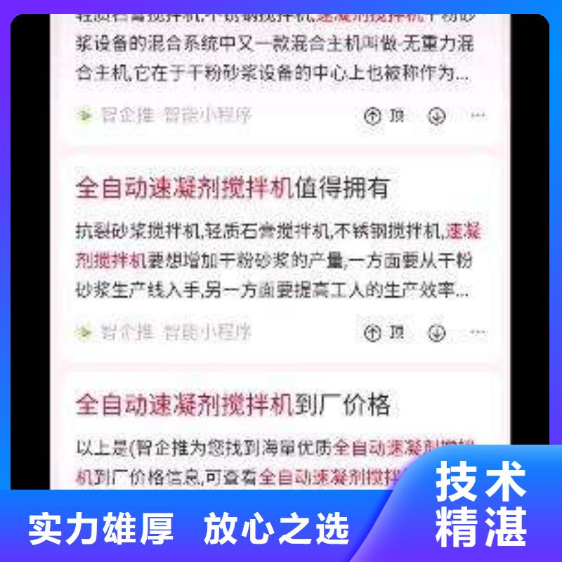 手机搜索推广优惠促销