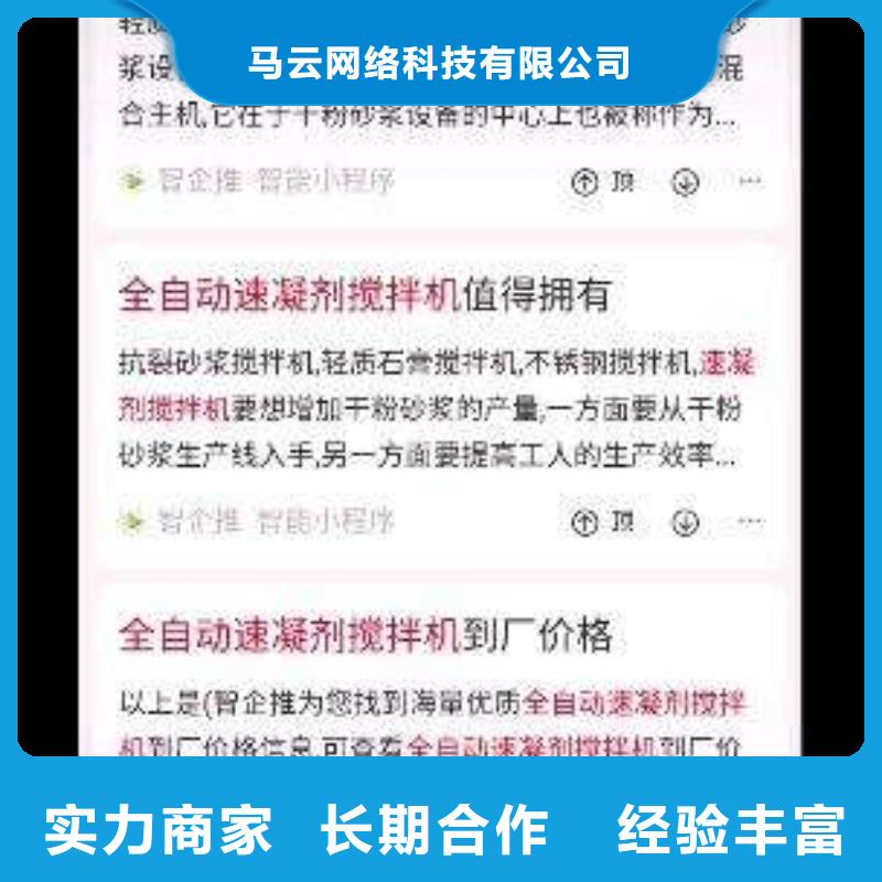 手机推广询价来电
