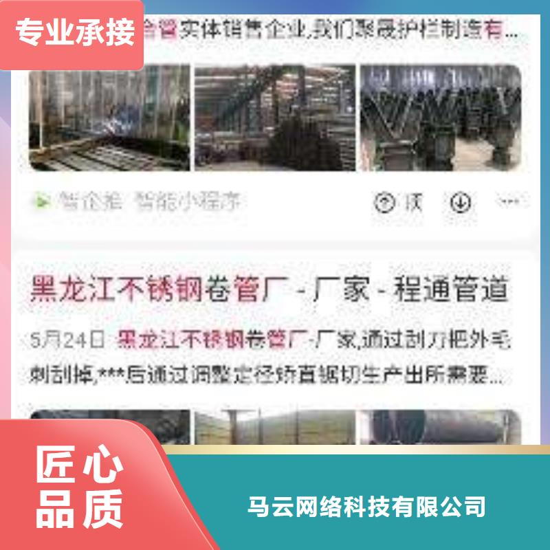 手机移动端推广询价来电