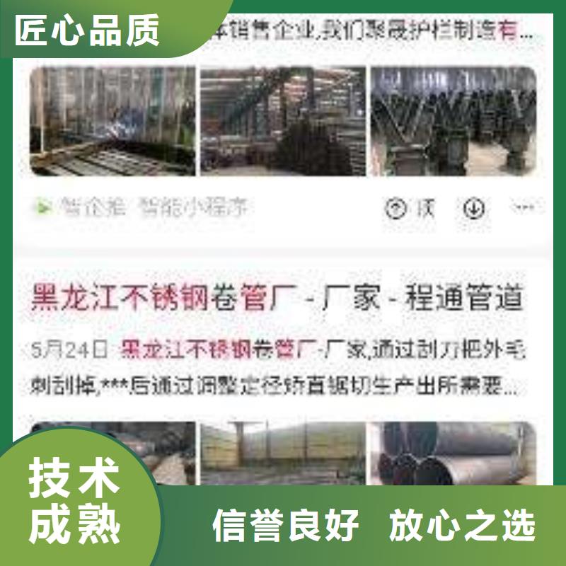 群发手机端推广咨询